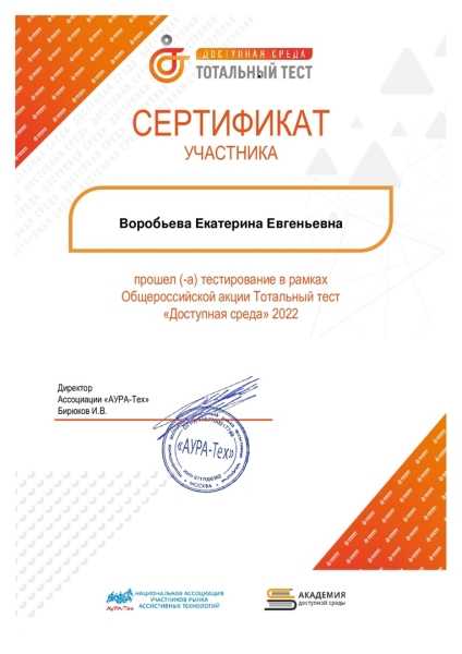 Тотальный тест